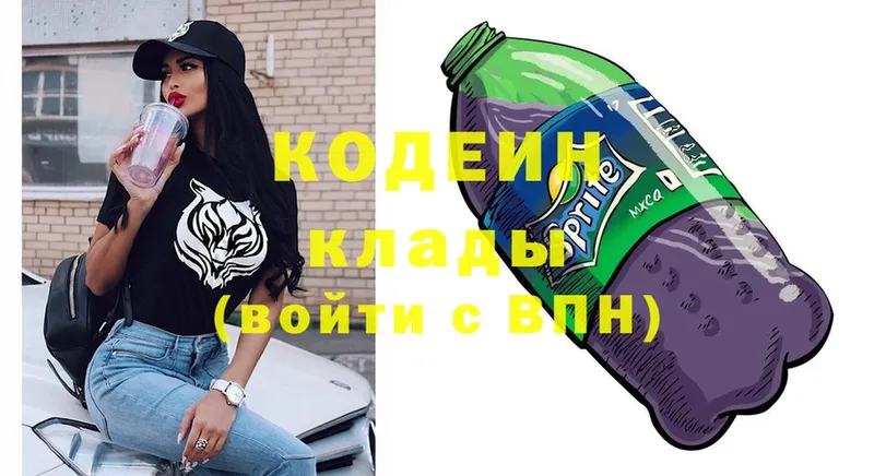 Кодеиновый сироп Lean Purple Drank  как найти закладки  Ленинск 