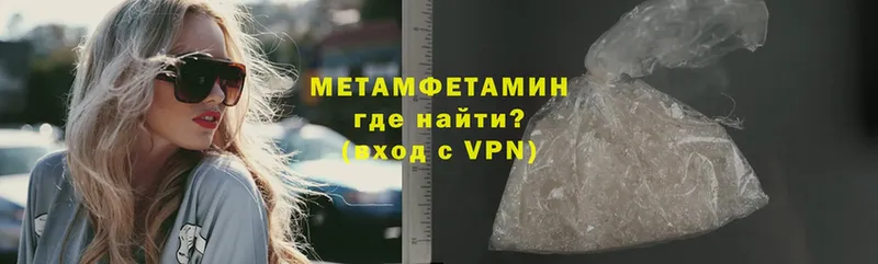 цены наркотик  Ленинск  Первитин Methamphetamine 